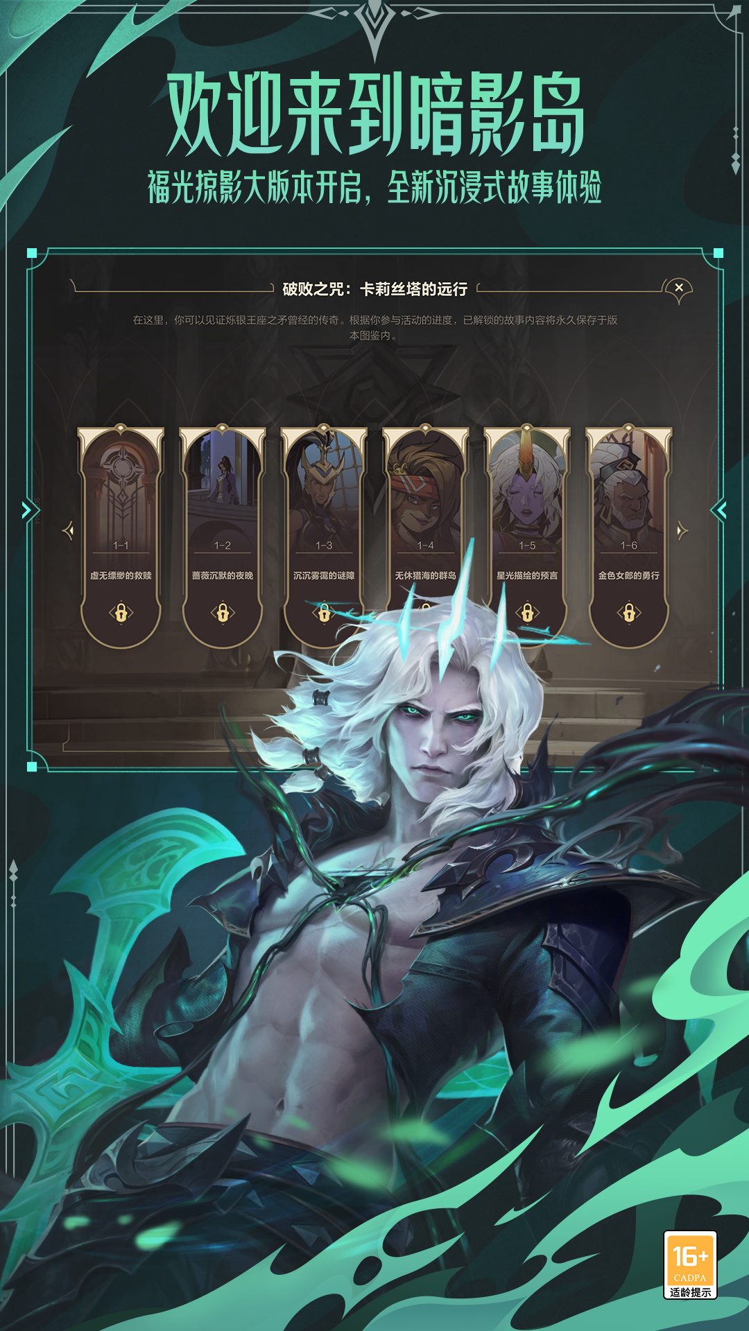 英雄联盟精简版