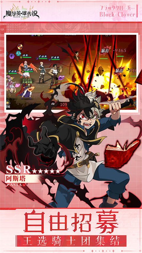 魔导英雄传说任务刷真充版