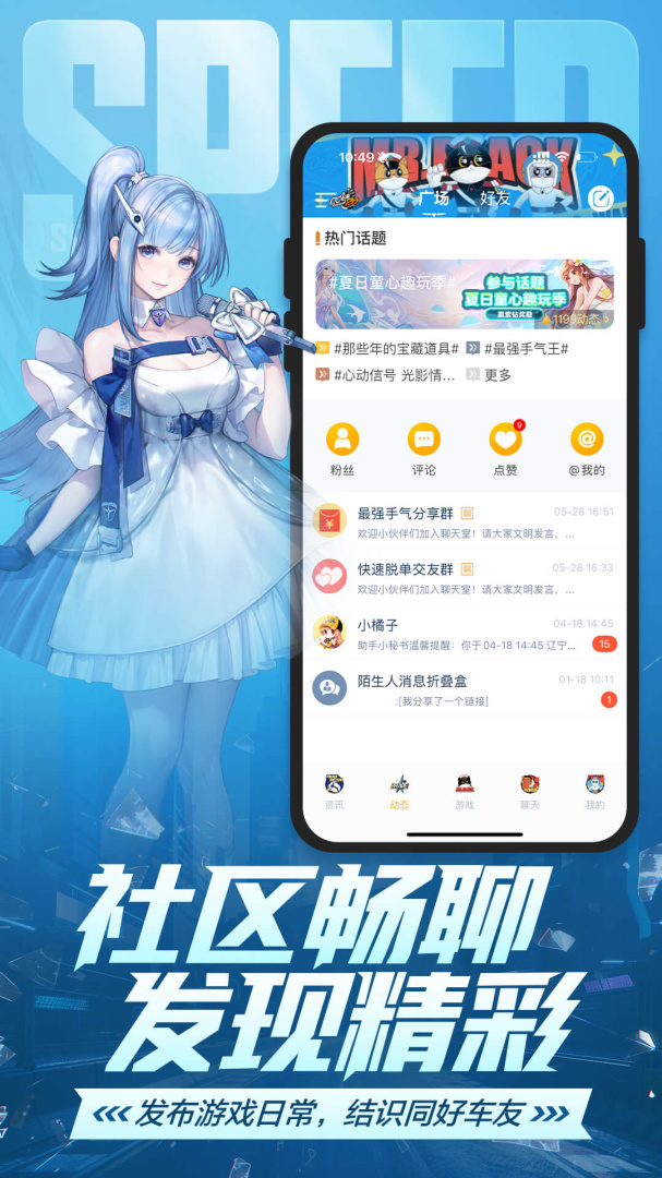 掌上飞车