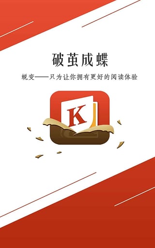 开卷小说听书版