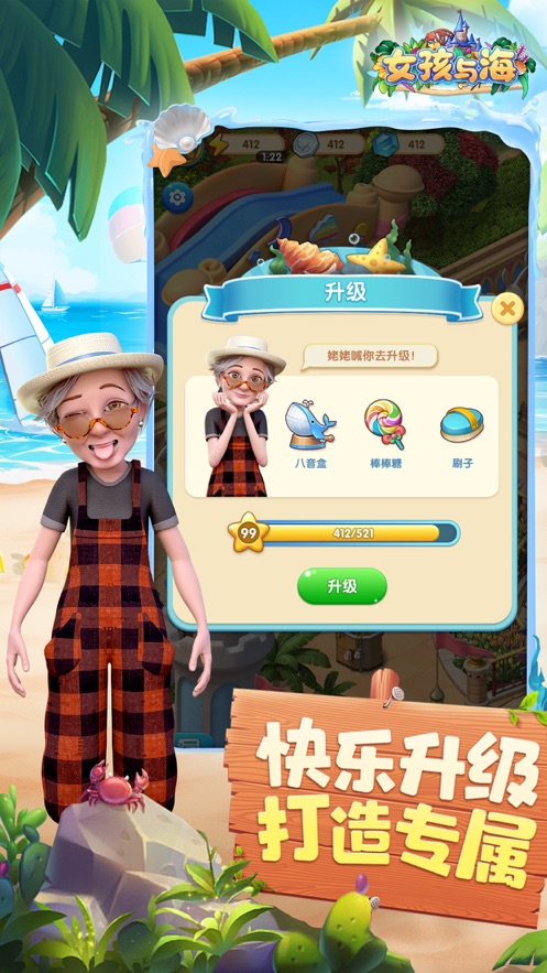 女孩与海测试版