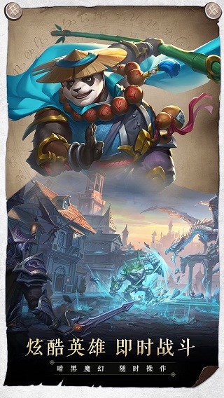 召唤英雄(0.05折)