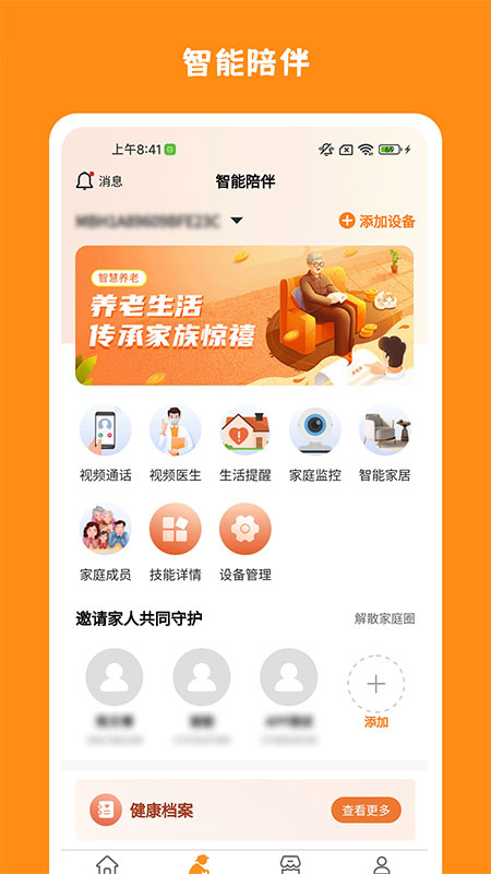 精侍陪护