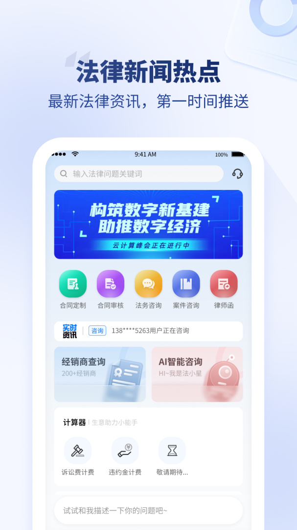 法多星