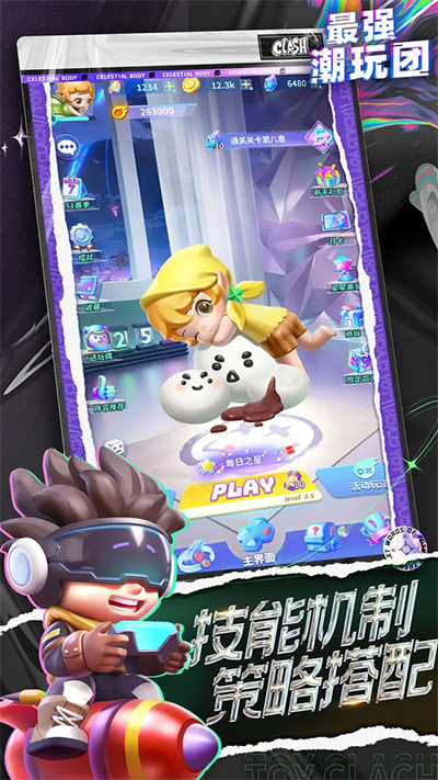 最强潮玩团公测版