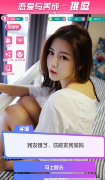 恋爱与养成破解版