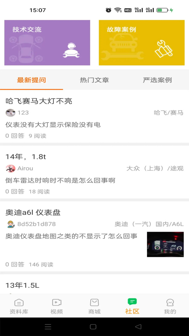 修车神汽