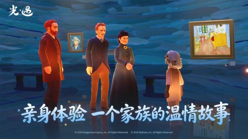 光遇官方版