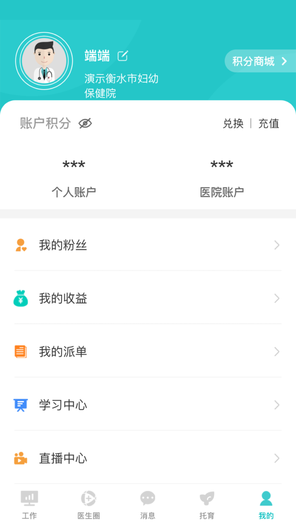 医家易云