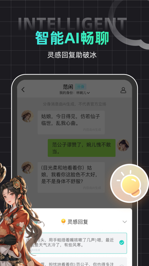 名人朋友圈兑换码
