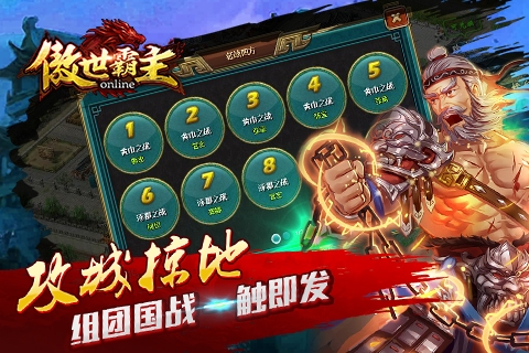 傲世霸主天宇版