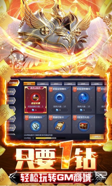 幻域战魂（0.05折）