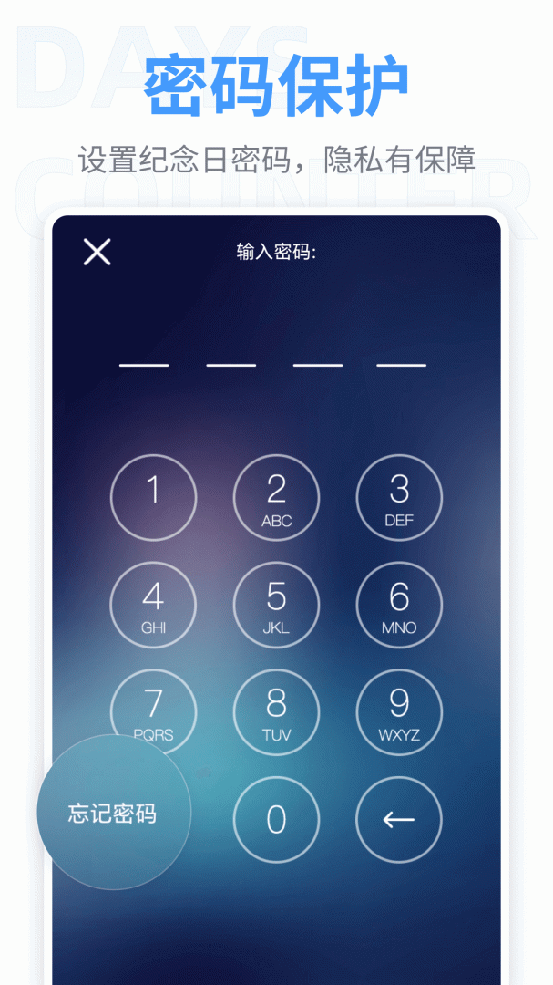 纪念日最新版