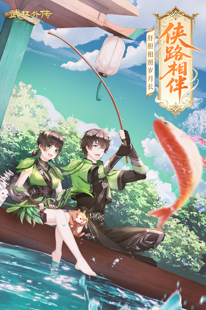 武林外传小米版