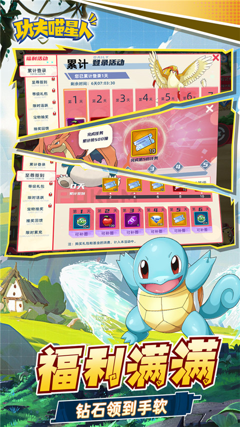 功夫喵星人九游版