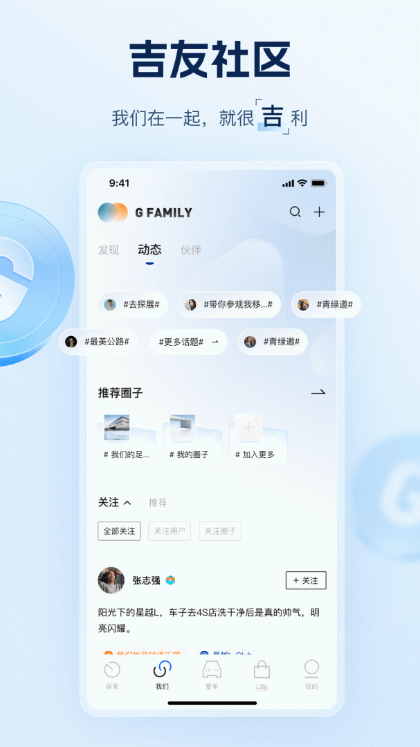 吉利汽车