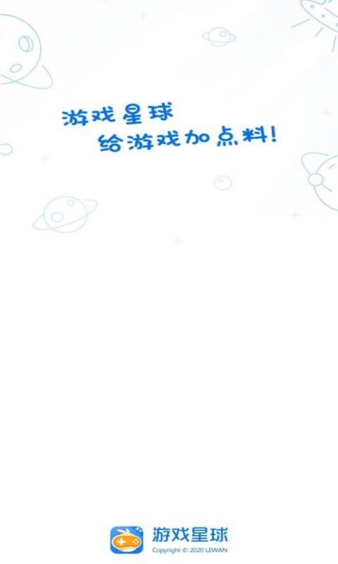 乐玩星球（开启社交元宇宙）