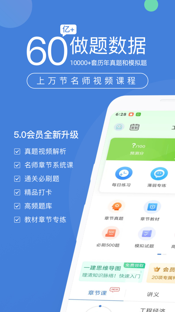 一建万题库