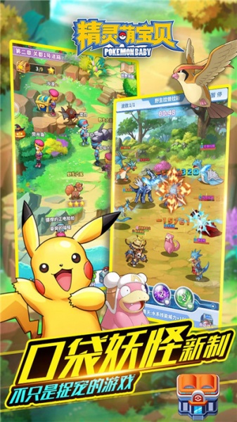 精灵萌宝贝(萌宠养成放置)