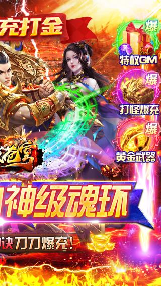 神域苍穹(零氪光速打金)