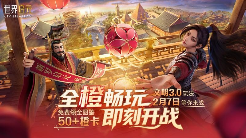 世界启元九游版