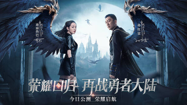 荣耀大天使热巴代言版