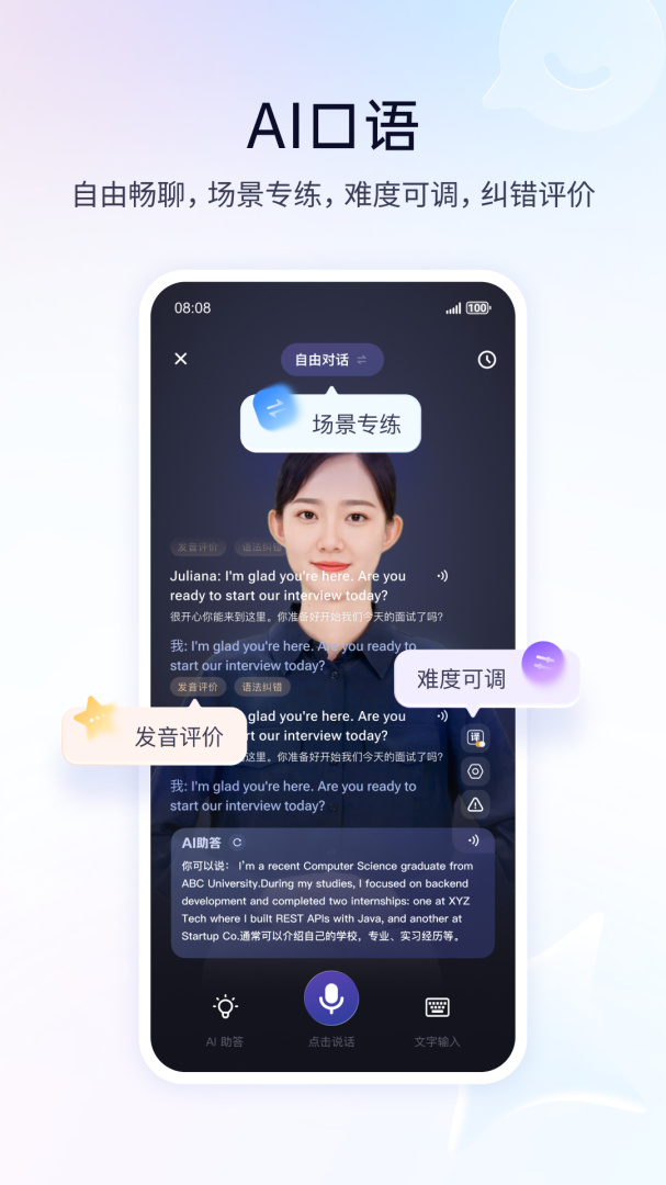 百度翻译app