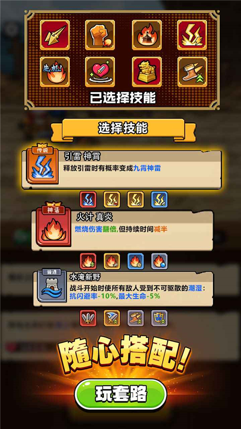 帝国史诗联机版