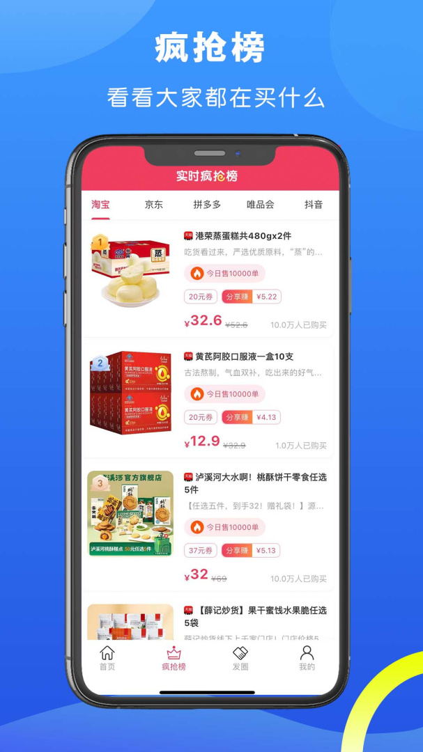 麻雀省钱