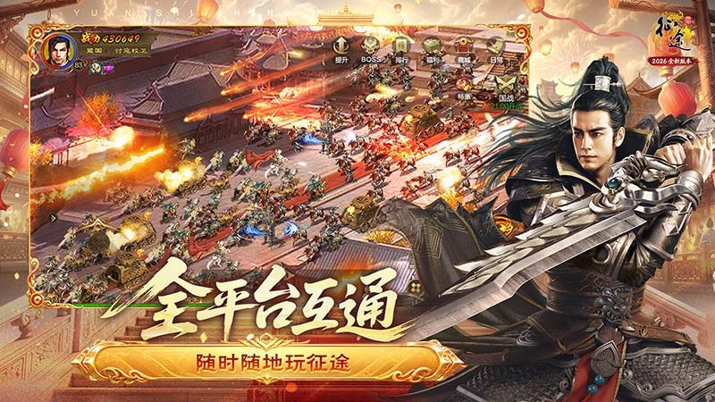 原始征途(马装星套功能)