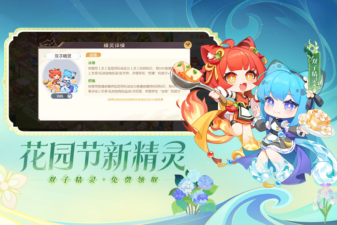 欢乐三国杀vivo版