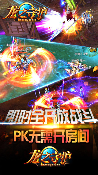 龙之守护（GM荣耀刷充）