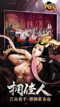 大皇帝(新0.1折一统三国)