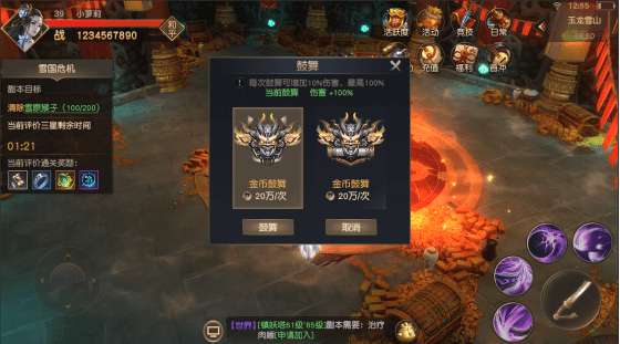 逍遥九歌行九游版