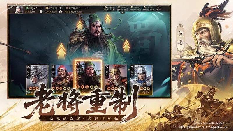 三国志战棋版九游版