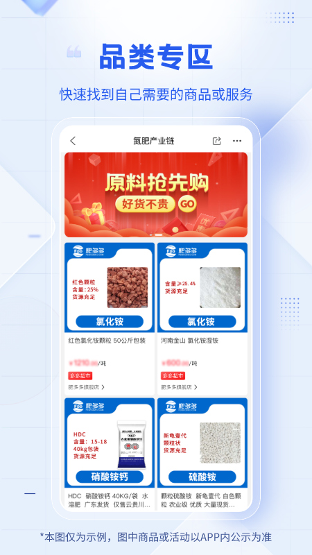 肥多多
