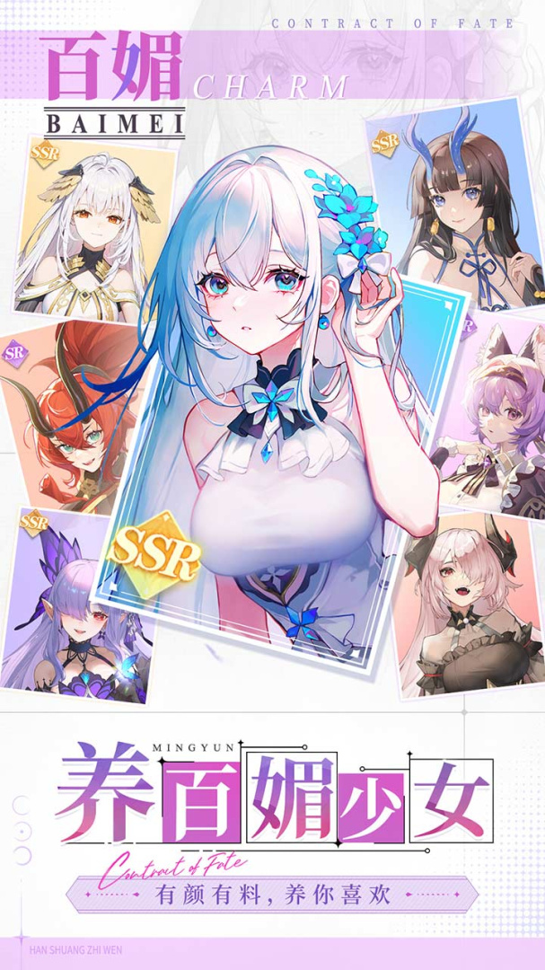 命运圣契九游版