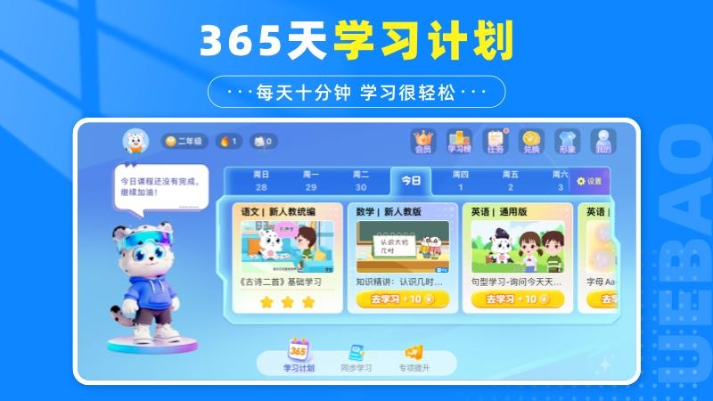 学宝