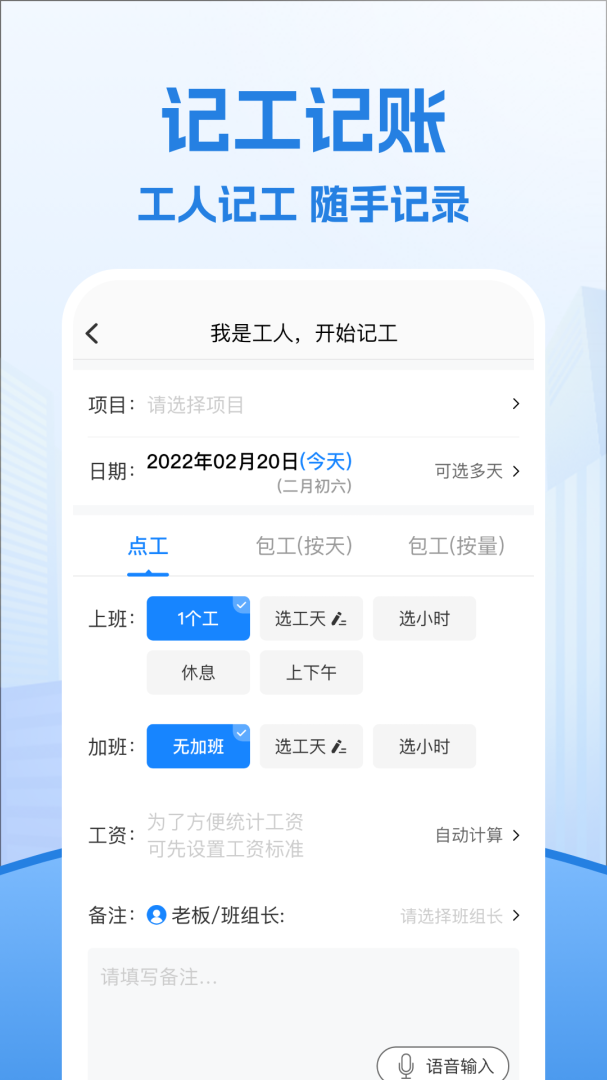 考勤表
