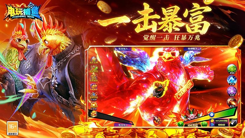 电玩捕鱼官方版