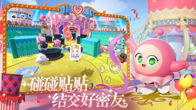 蛋仔派对官方版