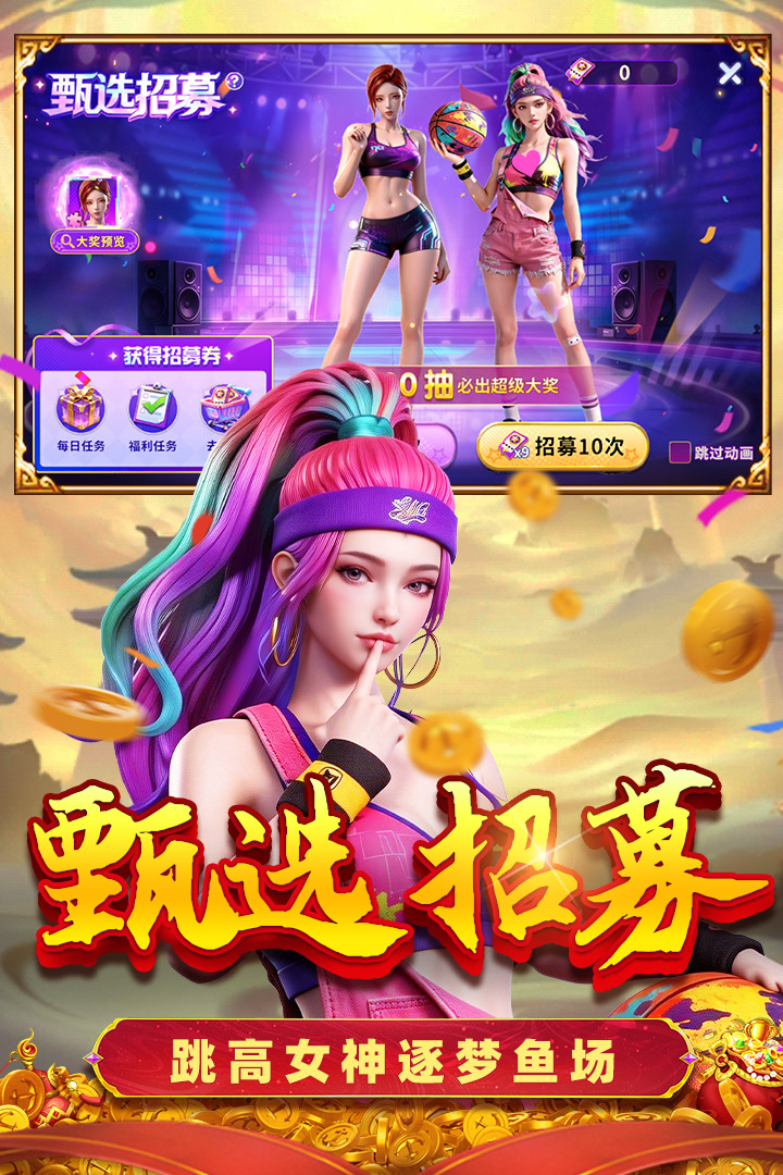 真人街机捕鱼千炮版