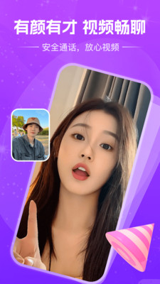 花夜(免费交友)