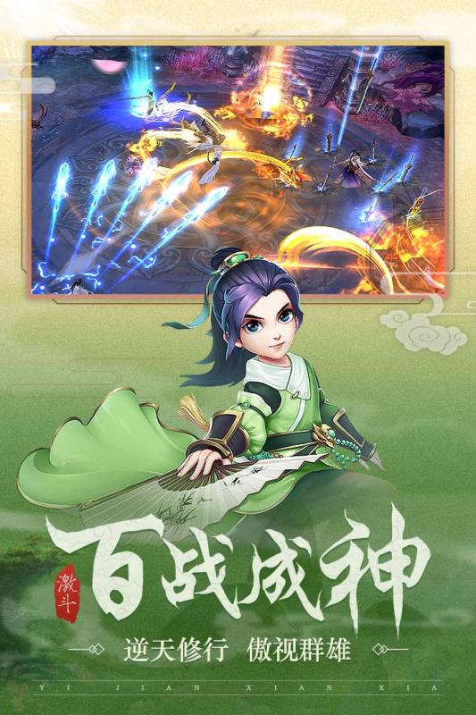 武林盛典充值返利版