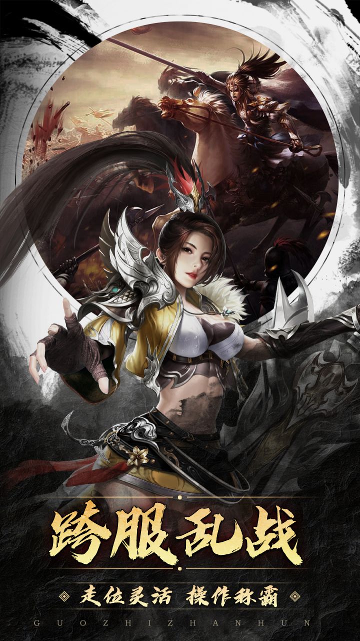 国之战魂(0.1折天神下凡)