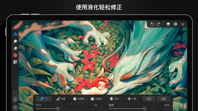 画世界pro