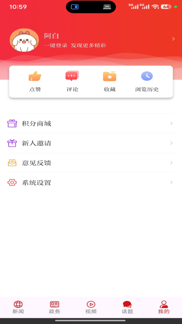 石家庄日报