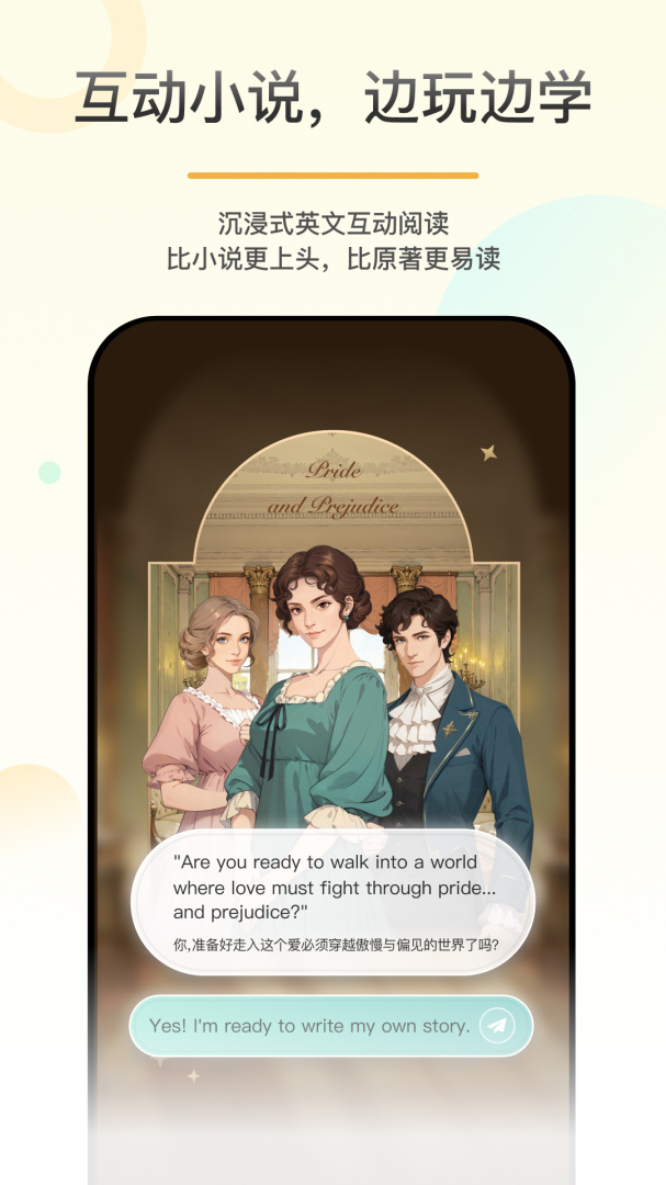 百词斩爱阅读