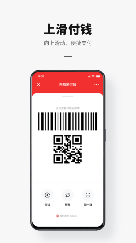 数字人民币试点版