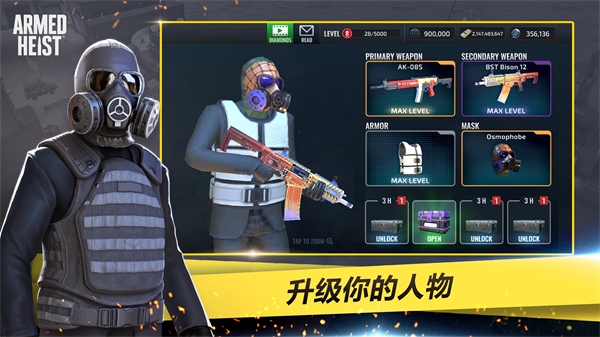 武装掠夺vivo版